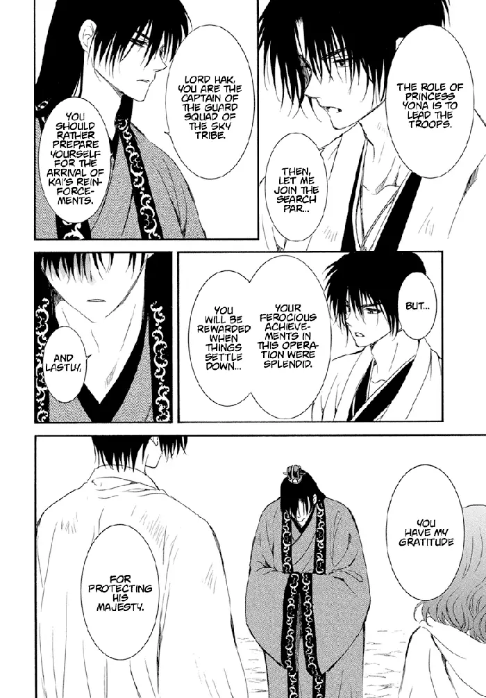 Yona of the Dawn Chapter 241 image 17_optimized